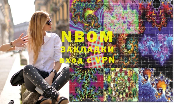 марки nbome Бронницы
